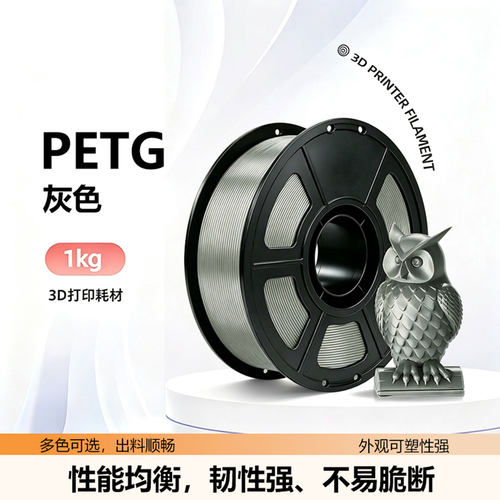 拓竹适用FDM 3D打印耗材PETG高光1.75mm 1kg大卷高速打印不堵头