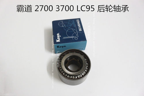 适用霸道3400 2700 路霸后轮轴承 VZJ95 RZJ95陆霸 LC95后轮轴承