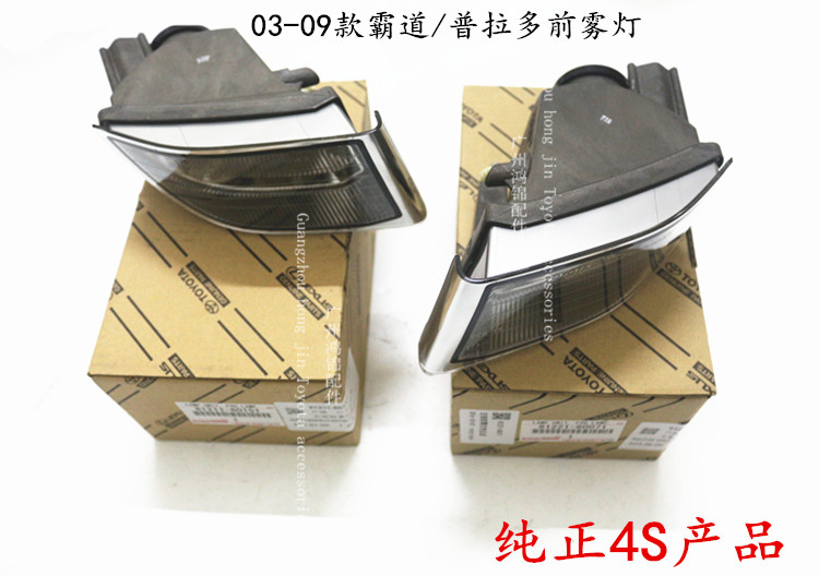 适用03-09款普拉多霸道LC120前雾灯前保险杠防雾灯前杠雾灯前杠灯