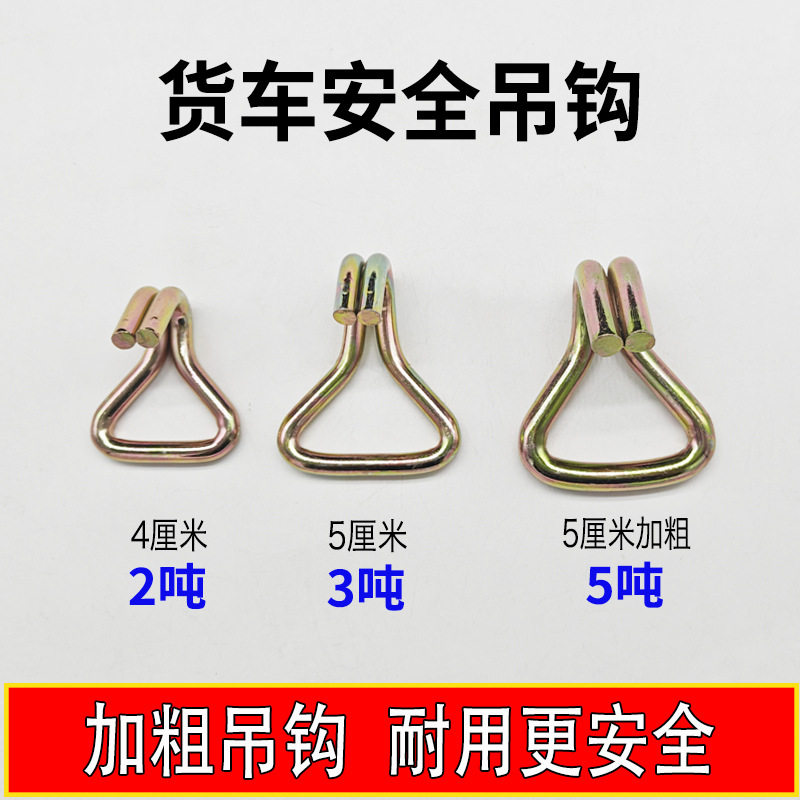 双排钩货车固定钩子吊钩铁钩挂钩安全吊钩拉紧器卡扣钩捆绑带钩子