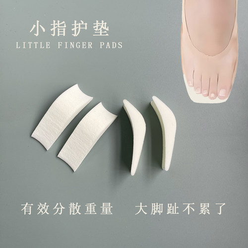 小指硅胶棉芭蕾舞蹈鞋拇指鞋头塞垫可剪裁填充埃及脚空隙分散重量
