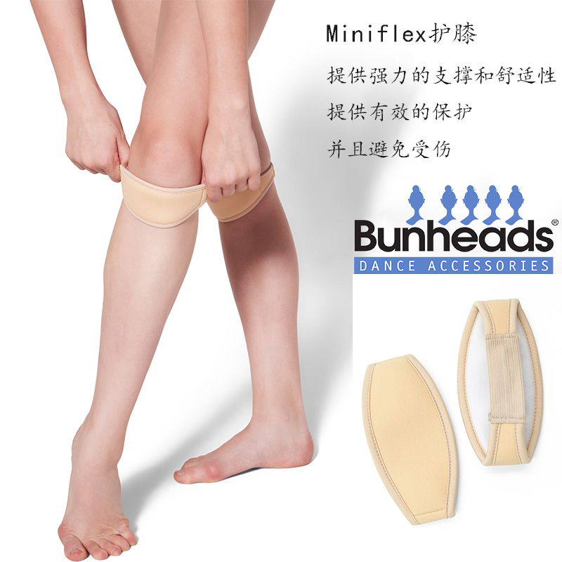 Capezio卡培娇芭蕾舞蹈Bunheads凝胶护膝舞蹈支撑防止受伤BH1703