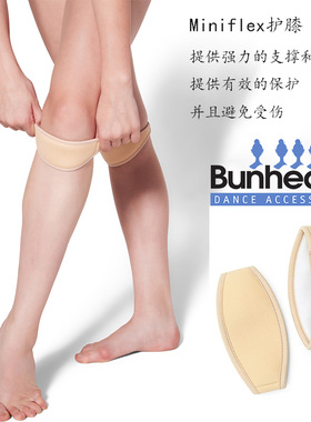 Capezio卡培娇芭蕾舞蹈Bunheads凝胶护膝舞蹈支撑防止受伤BH1703
