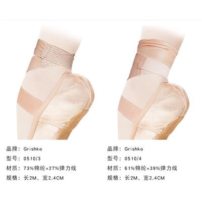 足尖鞋绑带松紧带弹力帆布