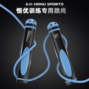 恒优蓝色专用训练蓝牙智能计数跳绳中学生小学生体测考试训练绳