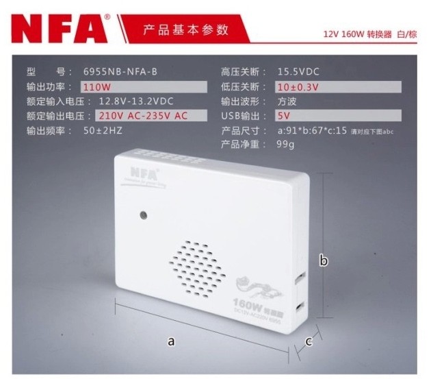 车载转换器 NFA7833N 12V转220v逆变器 6955NB纽福克斯逆变器 汽车用品/电子/清洗/改装 逆变器 原图主图