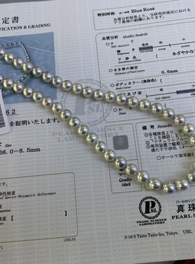 真科研akoya Blue Rose项链8-8.5mm无调色极光极微瑕