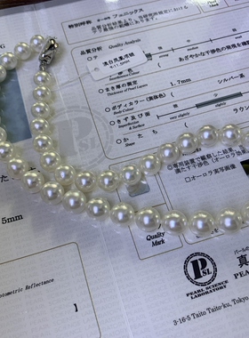 日本真科研凤凰项链9-11.5mm澳白珍珠项链海水珍珠项链白色