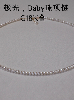 京吉雪白极光baby珠项链3-3.5mm淡水珍珠锁骨链诸暨山下湖珍珠