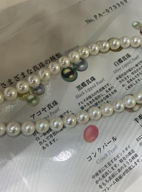 无调雪白真科研大证7-7.5mm日本akoya珍珠项链正圆强光极微微瑕