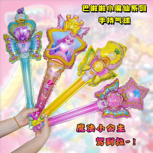 魔法棒铝膜气球手持棒拍照道具