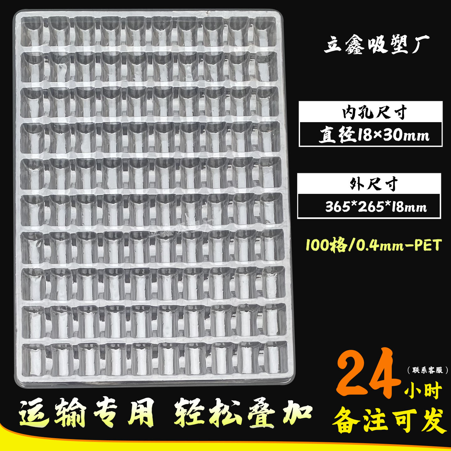 现货厂家直销定做雕刻配件吸塑盘