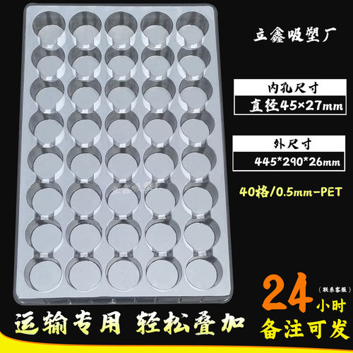 现货透明吸塑料托盘运输通用