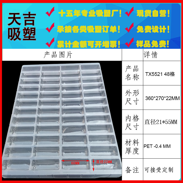 48格工厂直销电子产品吸塑盘PVC透明托盘五金工具包装周转盘定制