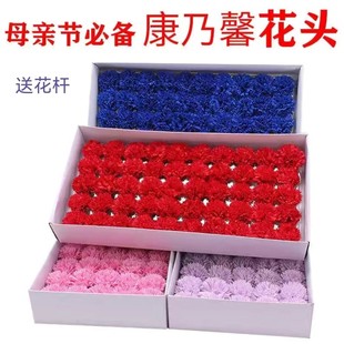五层康乃馨香皂花大花头肥皂花花店节日花束手工DIY材料送花杆