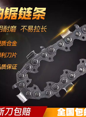 进口德国MPAI油锯链条20寸汽油锯链条18寸油锯配件伐木锯链条包邮