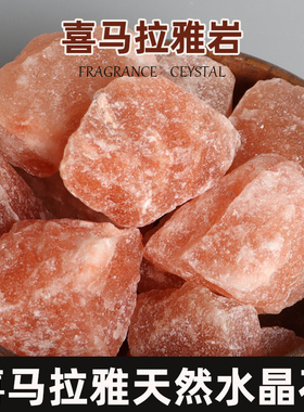 粗盐净宅大颗粒喜马拉雅粉盐块海盐天然玫瑰盐特级鸽血红卧室摆件