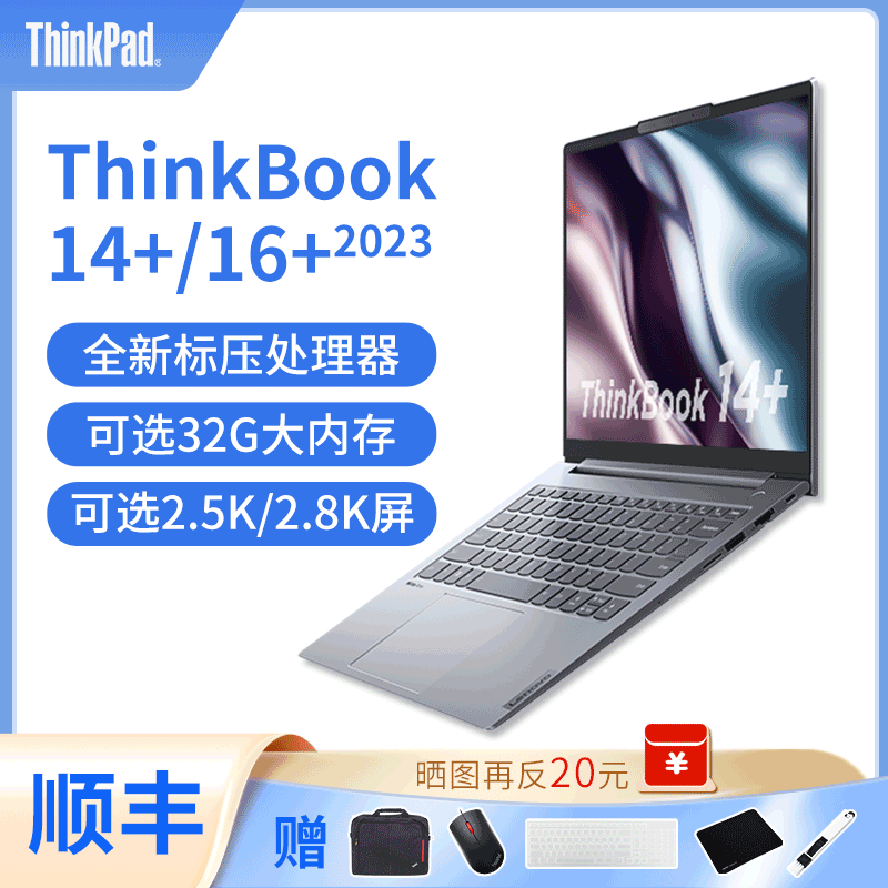 lenovo/联想 thinkpad thinkbook 14 /16  轻薄商务笔记本电脑