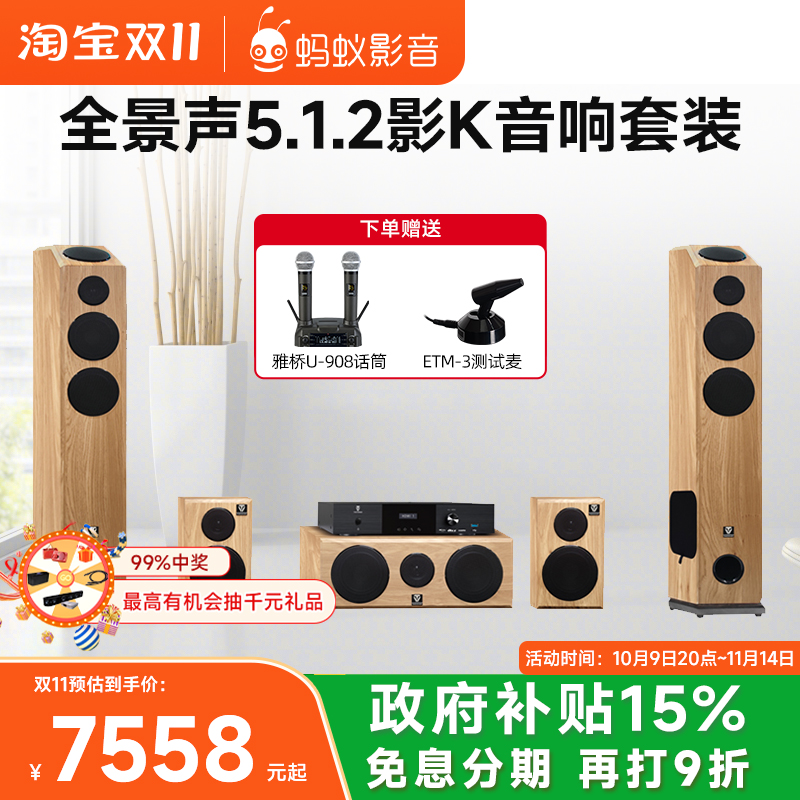 天逸 悠享三号 家庭影院5.1.2客厅KTV环绕音响全景声反射音箱套装