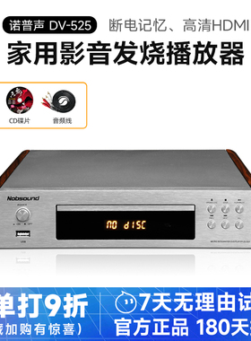 诺普声DV525 家用DVD影碟机 迷你EVD VCD CD家用播放器光盘读碟机