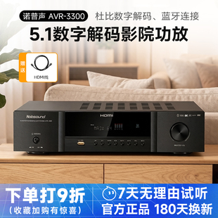 Nobsound AVR 3300家庭影院5.1杜比数字解码 功放支持K歌 诺普声