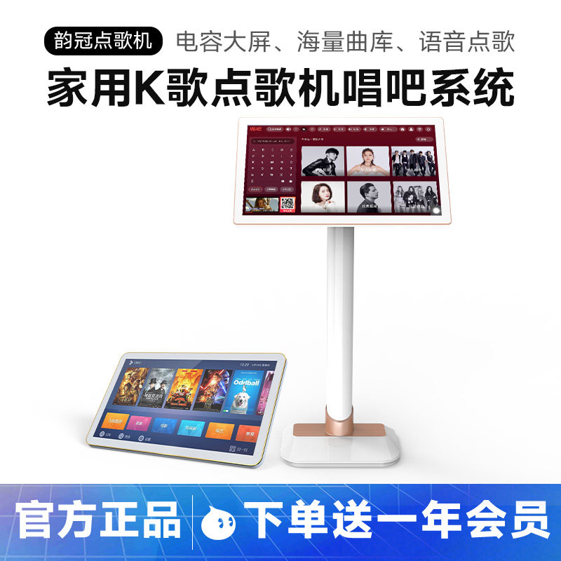 家庭KTV点歌机唱吧系统高清触摸屏家用一体机语音智能卡拉OK点播