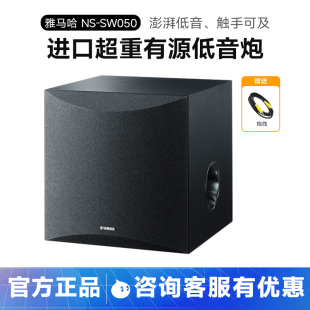 SW050超重有源低音炮8寸 10寸音响有源炮SW100 雅马哈 Yamaha
