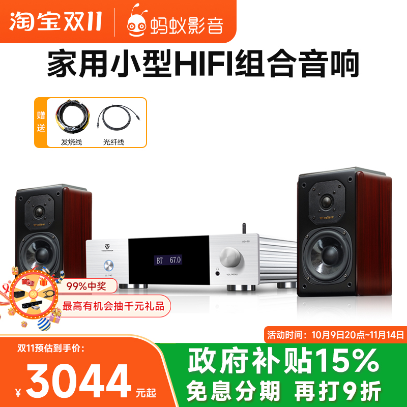 Winner/天逸童笛C5发烧hifi书架音箱家用迷你桌面音响功放套装2.0
