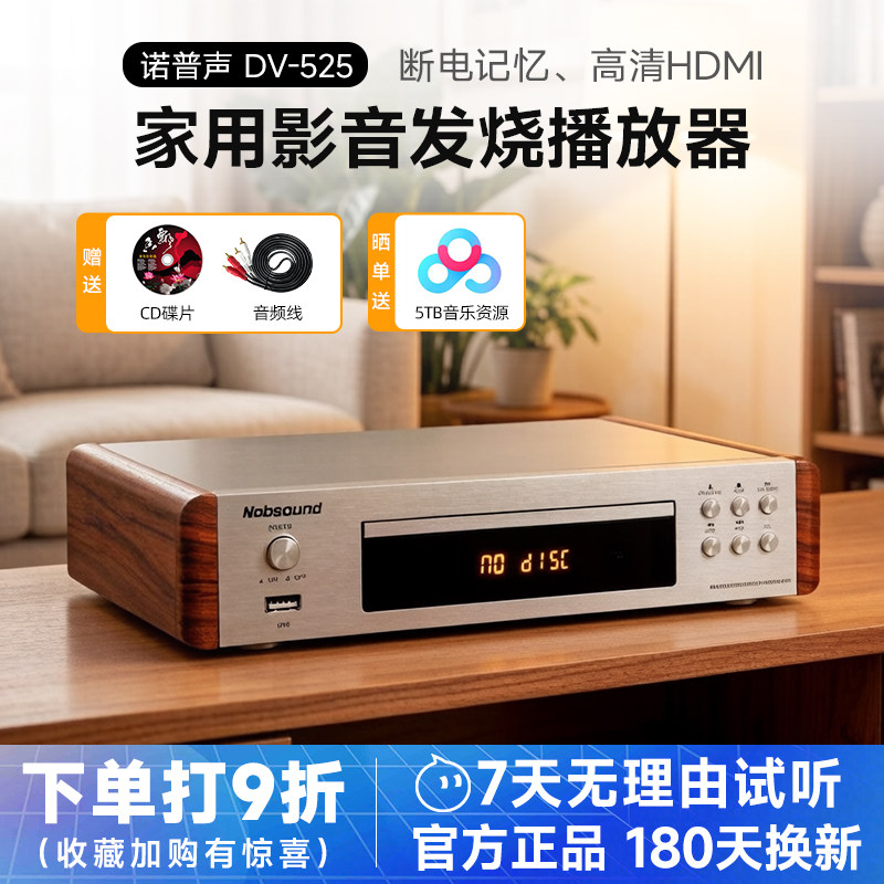 诺普声DV525 家用DVD影碟机 迷你EVD VCD CD家用