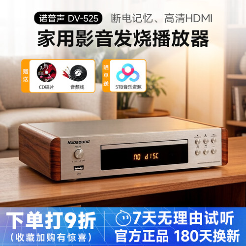 诺普声家用DVD机CD光盘播放器