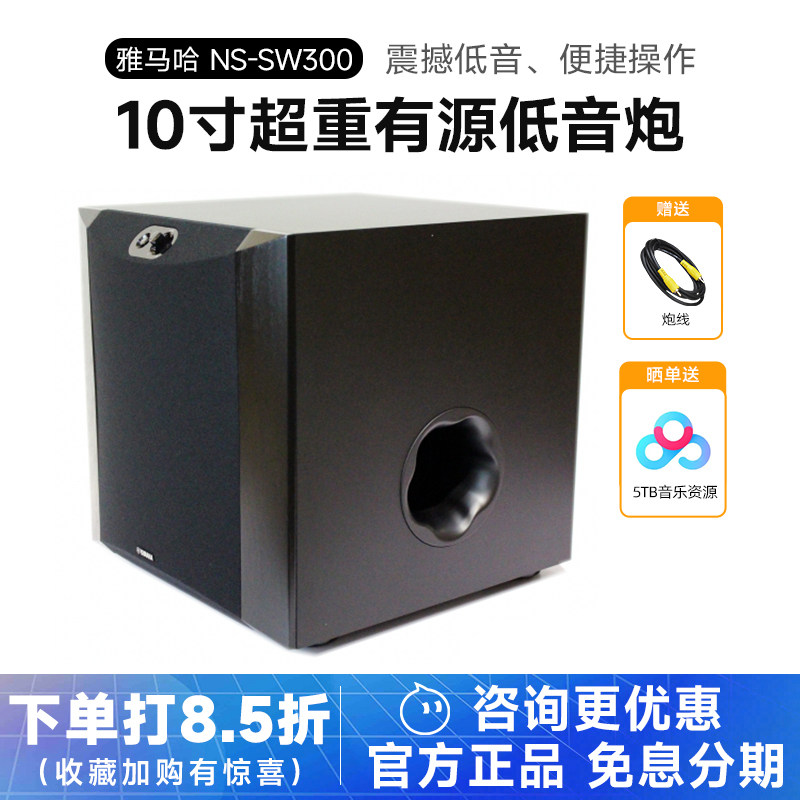 Yamaha/雅马哈 NS-SW300超重低音炮有源10寸低音炮客厅影院SW200