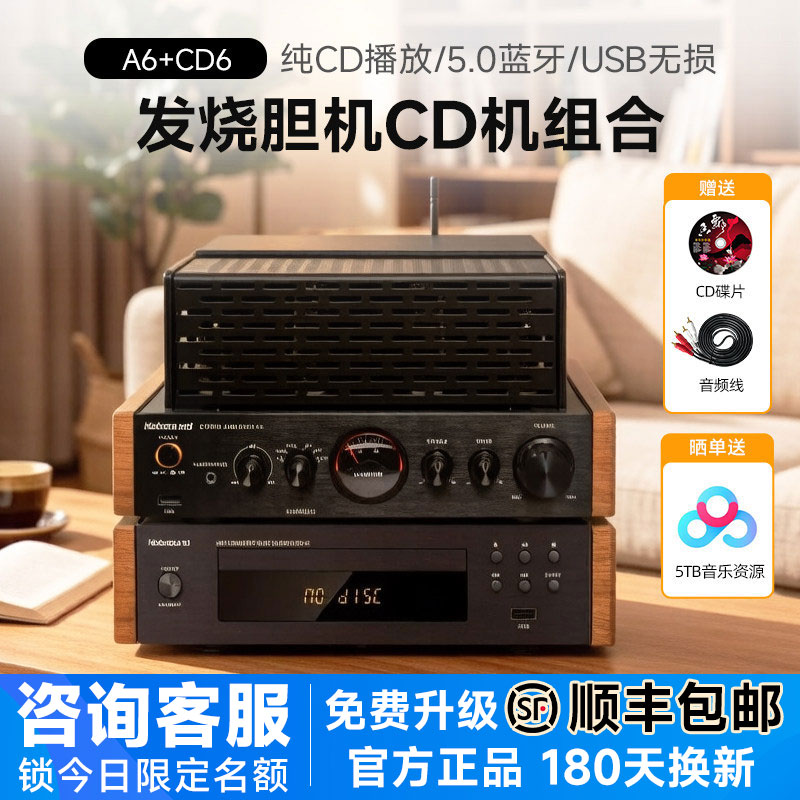 诺普声A6发烧电子管功放机蓝牙hifi迷你胆机CD放大器音响组合耳放