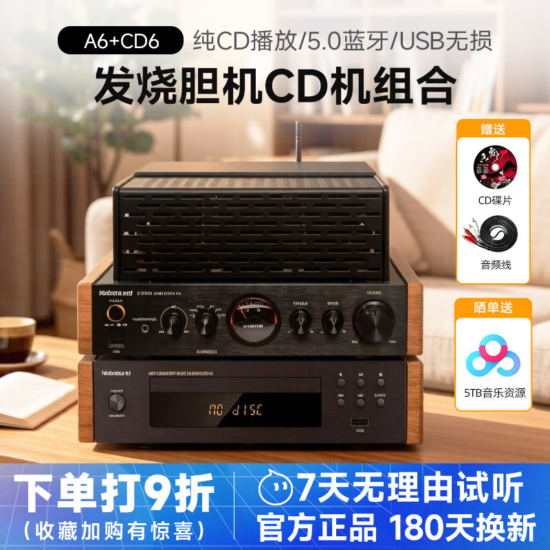 诺普声A6发烧电子管功放机蓝牙hifi迷你胆机CD放大器音响组合耳放
