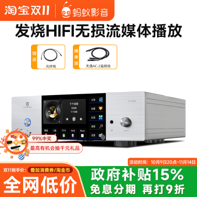 天逸TY-i60发烧流媒体播放器DSD