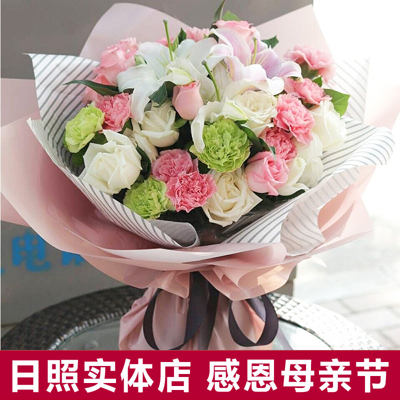 日照鲜花康乃馨花束同城速递百合母亲节五莲东港岚山莒县花店送花