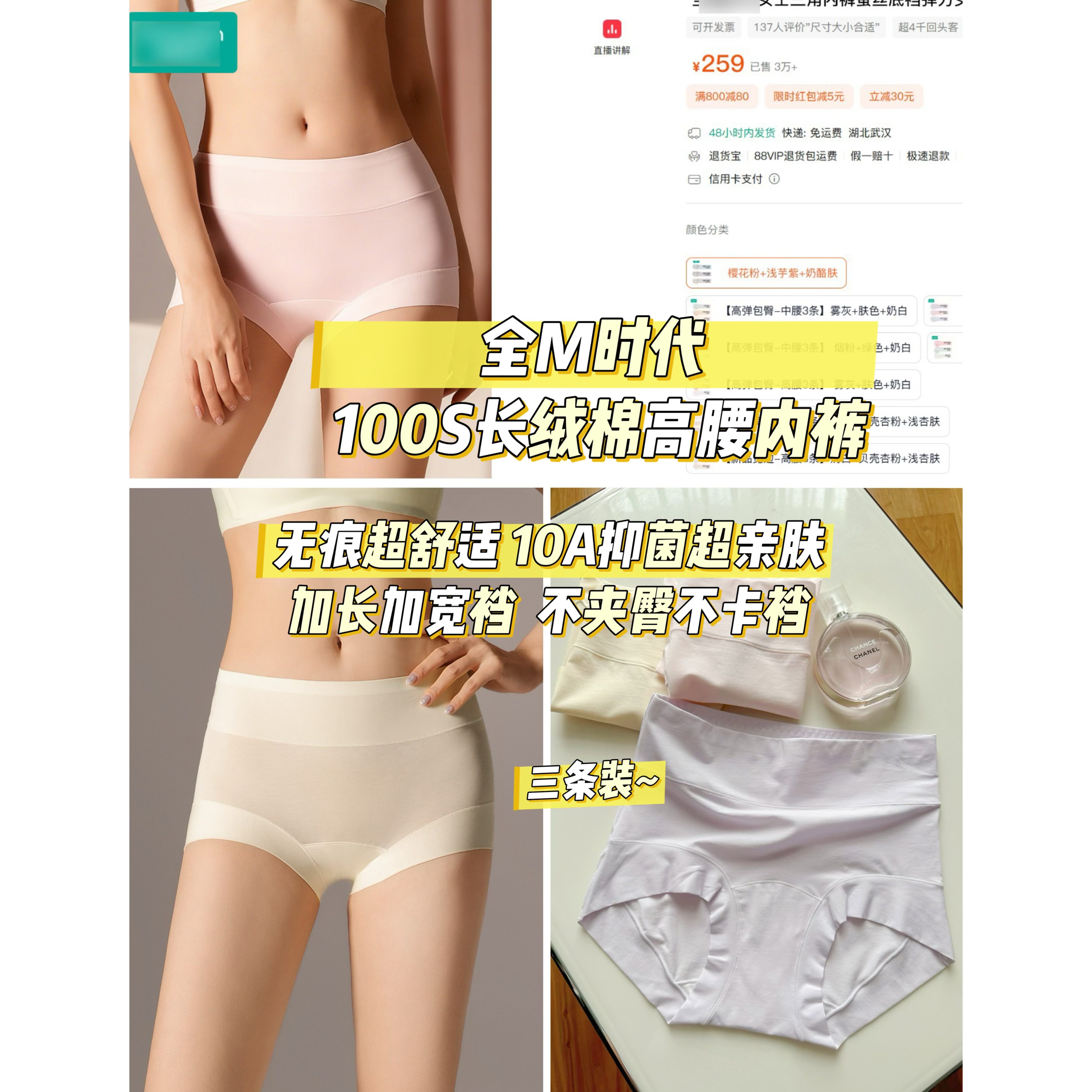 全M时代100S长绒棉高腰女士内裤