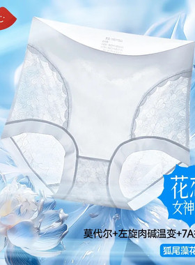 氧心回家的诱惑狐尾藻花绸高腰女神抑菌内裤瘦瘦裤