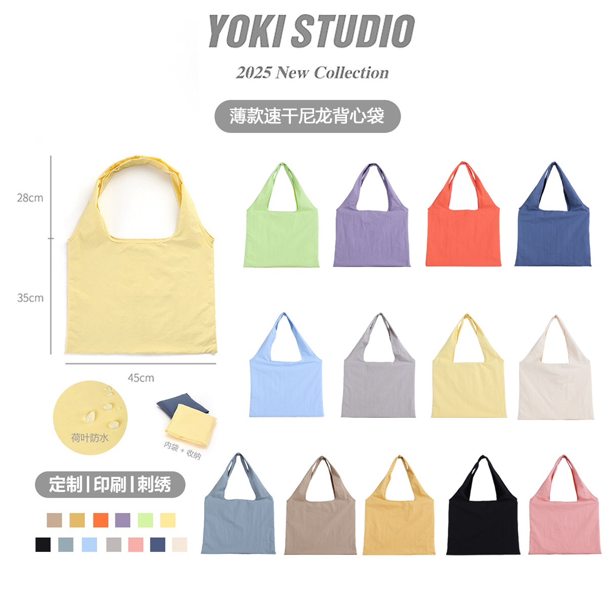定制LOGO刺绣尼龙速干帆布袋可收纳薄款手提袋可折叠环保袋单肩包