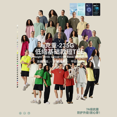 T恤定制LOGO刺绣235G低缩率短袖T恤男女水洗做旧纯色上衣数码直喷