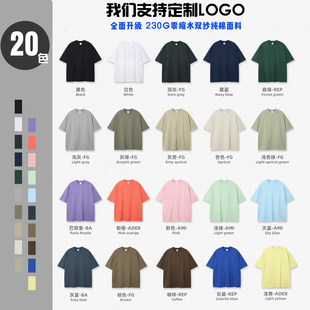 t恤 双纱230克纯棉纯色空白短袖 落肩宽松t恤男定制LOGO 新款 夏季