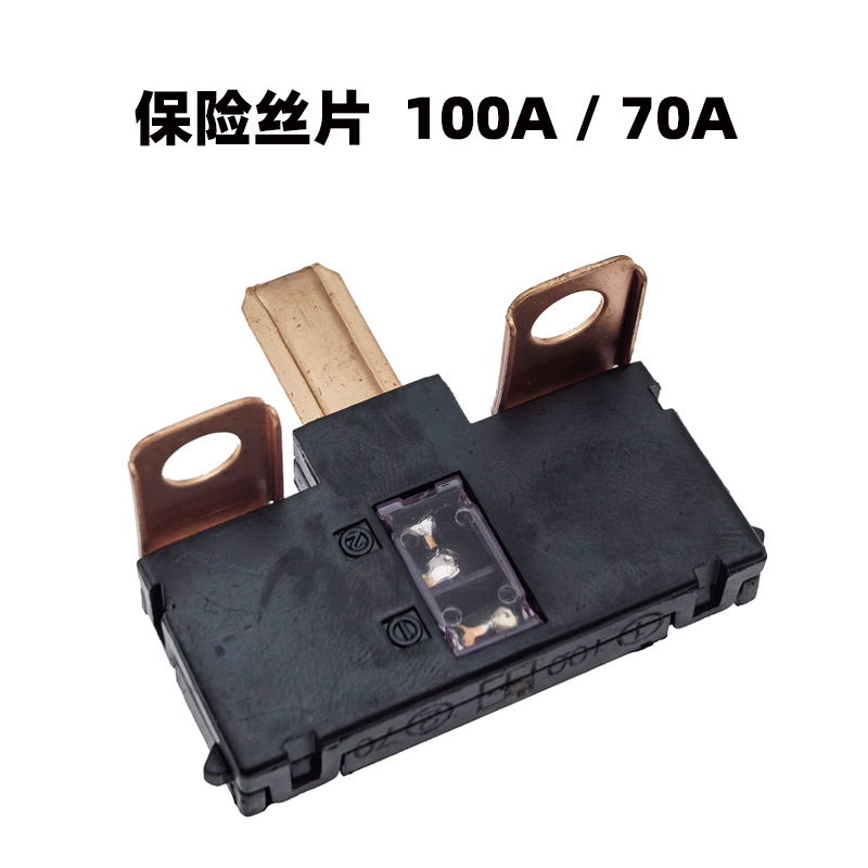 适用七代雅阁保险盒八代思域思铭凌派CRV电瓶保险丝片100A70A保险