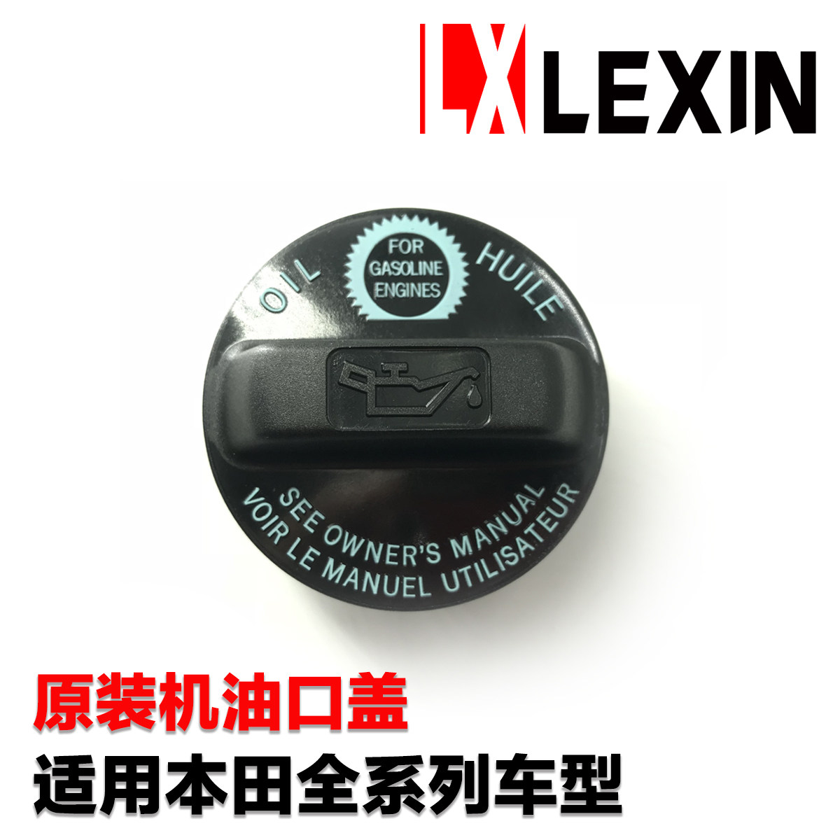 适用发动机机油口盖 七代雅阁 思域 锋范奥德赛CRV飞度机油盖原厂