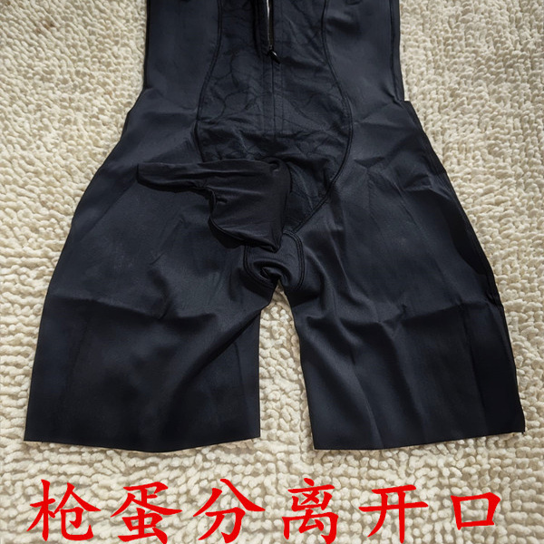 特高腰包蛋男士排扣拉链收腹内裤