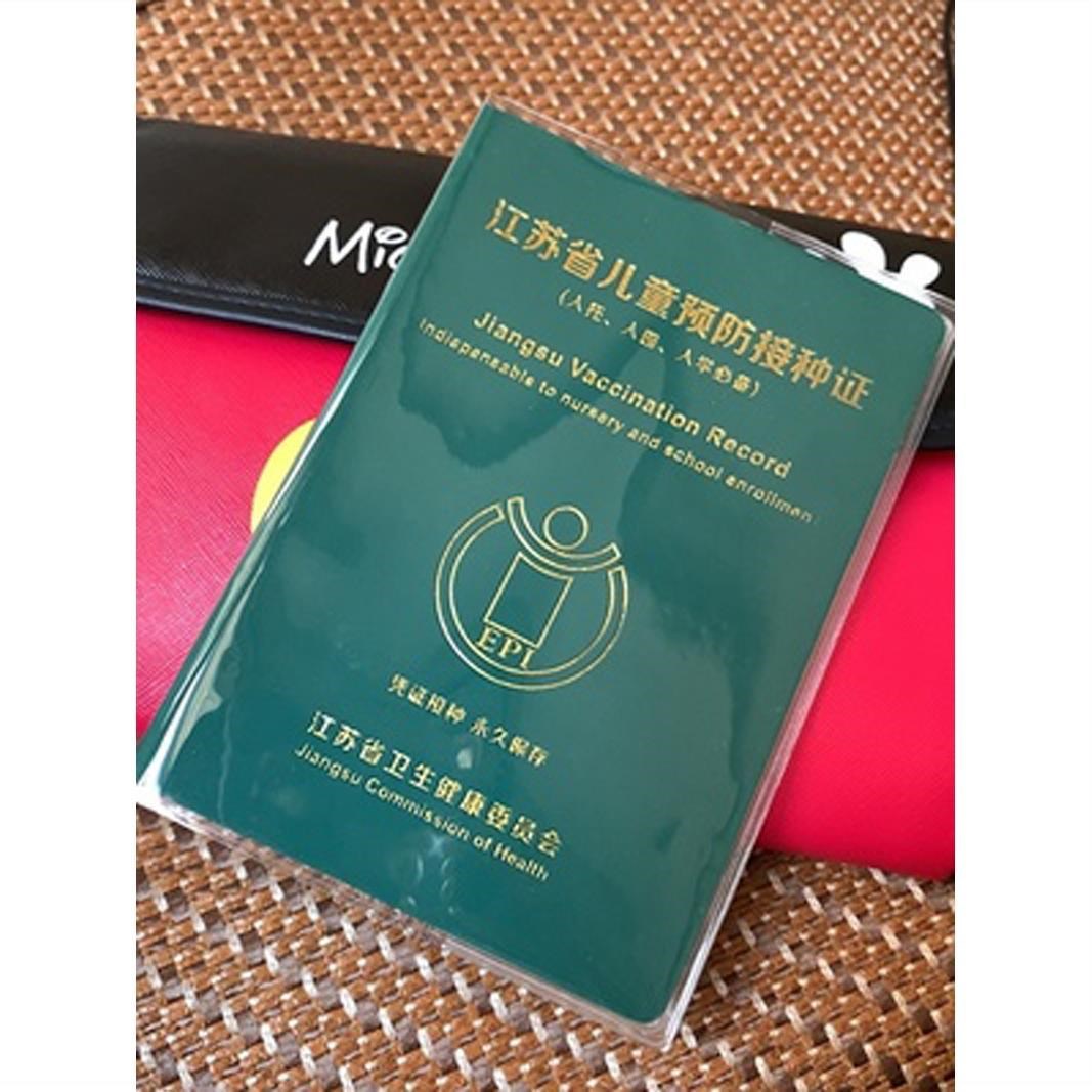儿童保健手册保护套江苏省儿童保健手册保护套江苏预防接种证保护