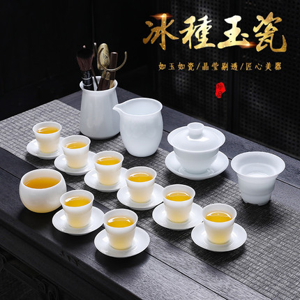 德化冰种玉瓷功夫茶具套装家用白瓷羊脂玉整套办公室陶瓷盖碗茶杯