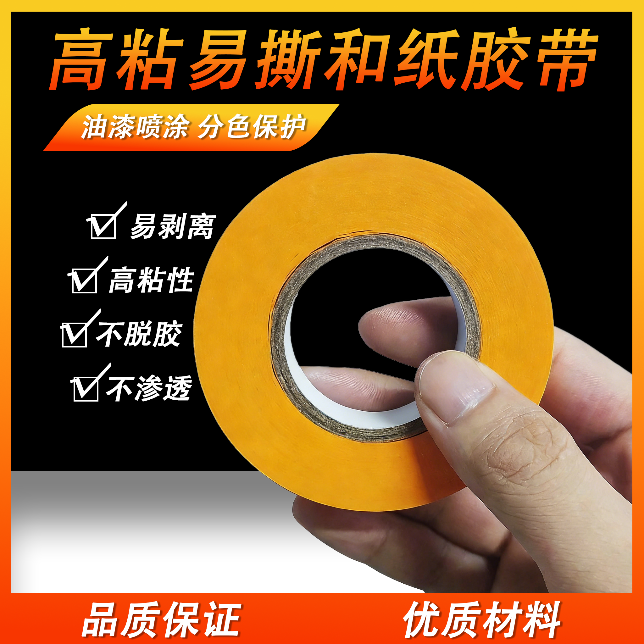 高粘易撕和纸胶带装修防渗透美纹胶带不脱胶分色保护整箱批发,文具电教/文化用品/商务用品,胶带/胶纸/胶条,淘宝优惠券,粉丝福利购,淘宝优惠卷