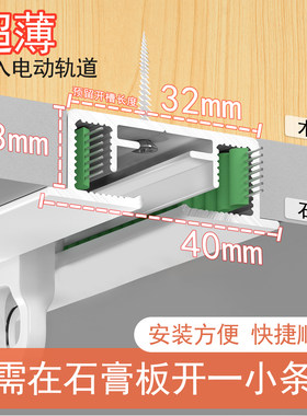 超薄电动窗帘轨道帘明装暗装内嵌式阳台智能窗帘静音弯轨隐藏直轨