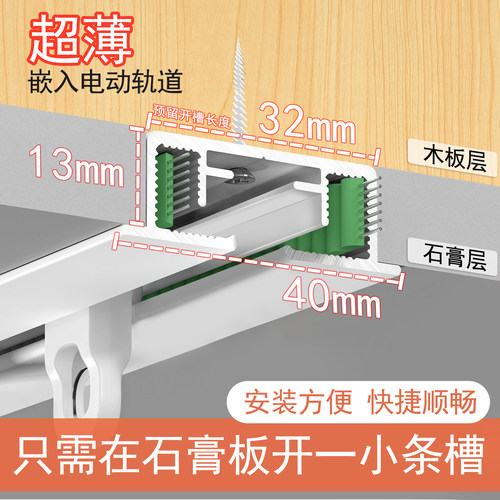 超薄嵌入式电动窗帘轨道;LU弧形