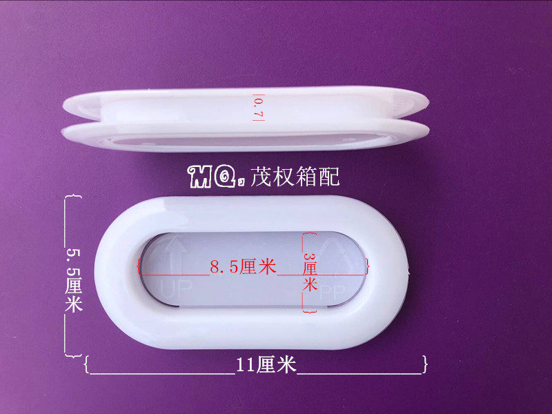 纸箱防尘塑料扣手，防尘手提扣，瓦楞箱防尘塑料提手，椭圆形扣手