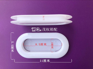 纸箱防尘塑料扣手，防尘手提扣，瓦楞箱防尘塑料提手，椭圆形扣手